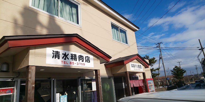 はまぐり食堂 1