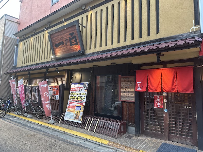 一の酉秋田川反店 1