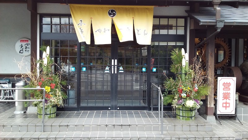 かわたうどん 1