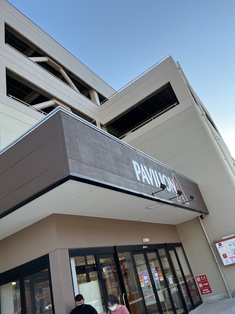 オークワ パビリオンシティ田辺店 1