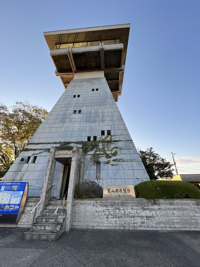 富山港展望台 1