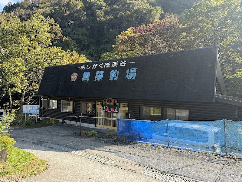 Ashigakubo Valley Fishing Area 1