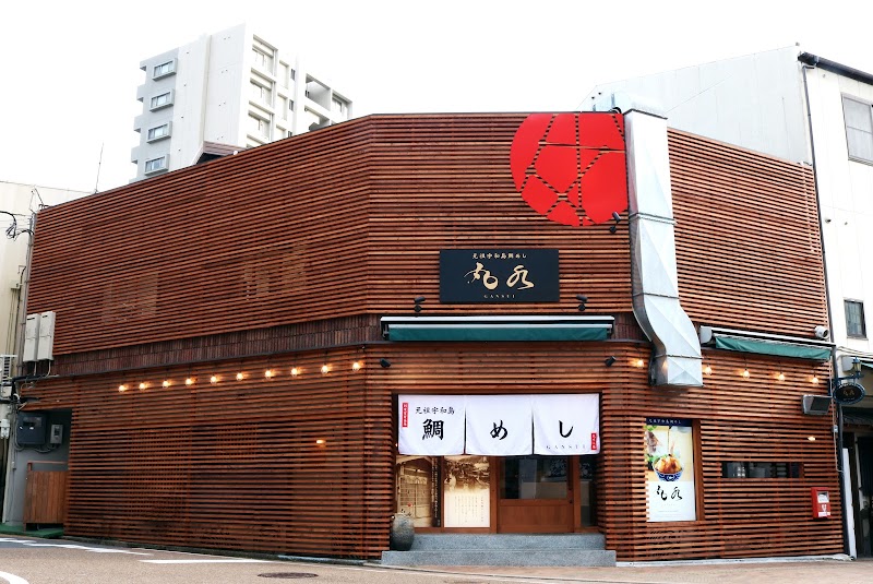 Gansui 1