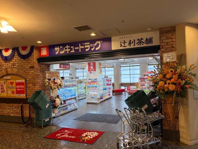 海峡プラザ 1