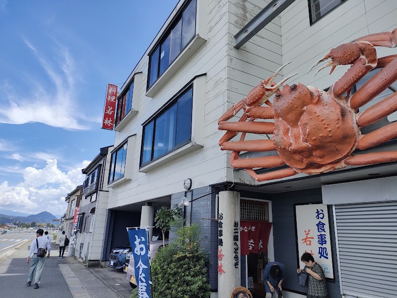 お食事処 若林 1
