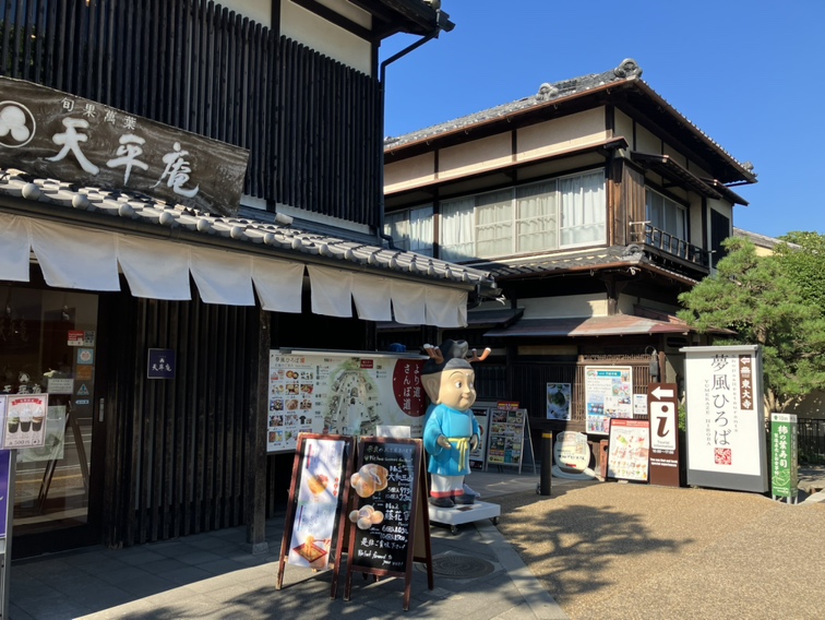 東大寺門前 夢風ひろば 1