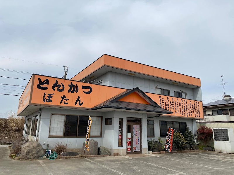 とんかつぼたん 1