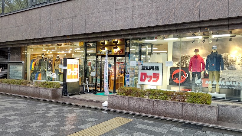 ロッジ 京都店 1