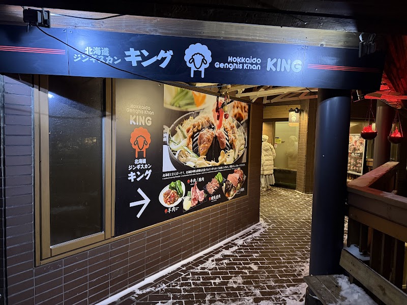 ジンギスカン キング 1