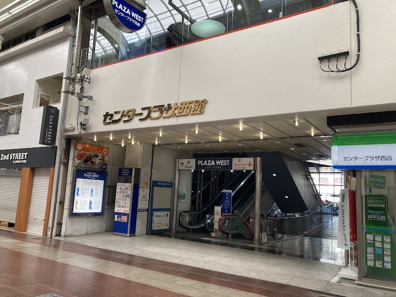 センタープラザ西館 1