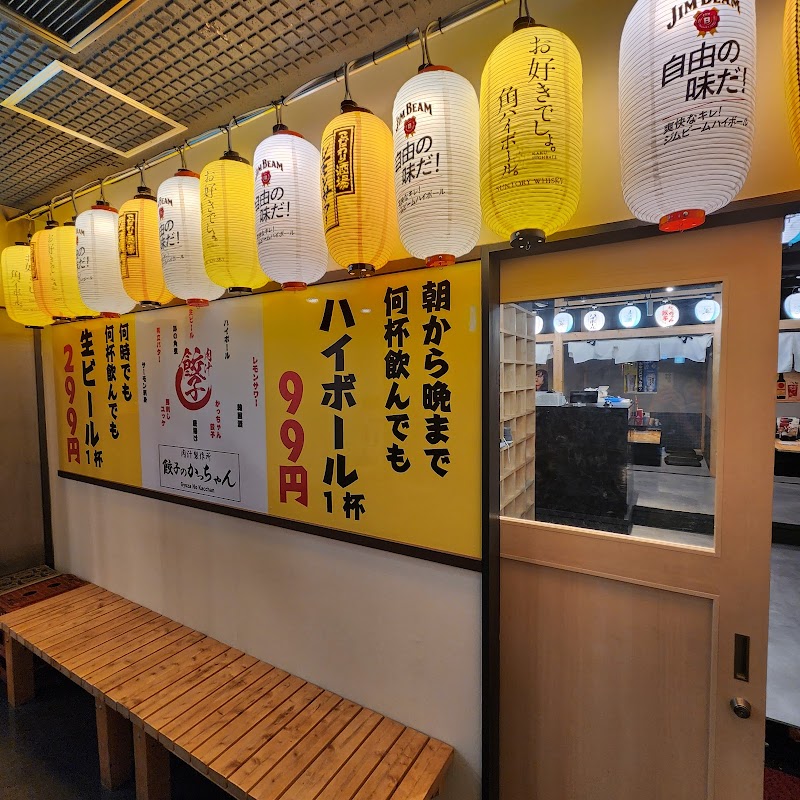餃子のかっちゃん仙台一番町店 1