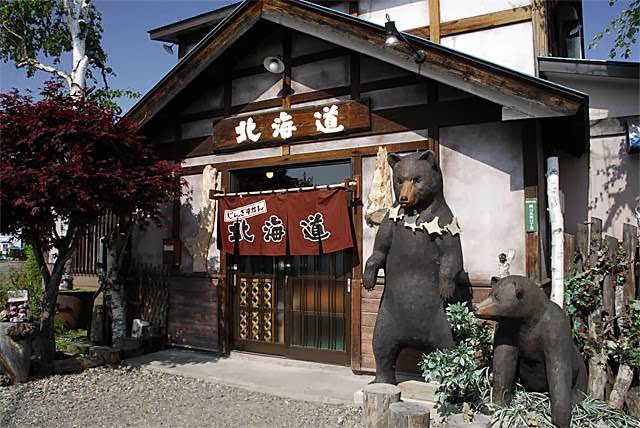 じんぎすかん北海道 1