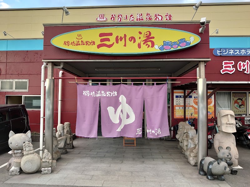 おおいた温泉物語三川の湯 1