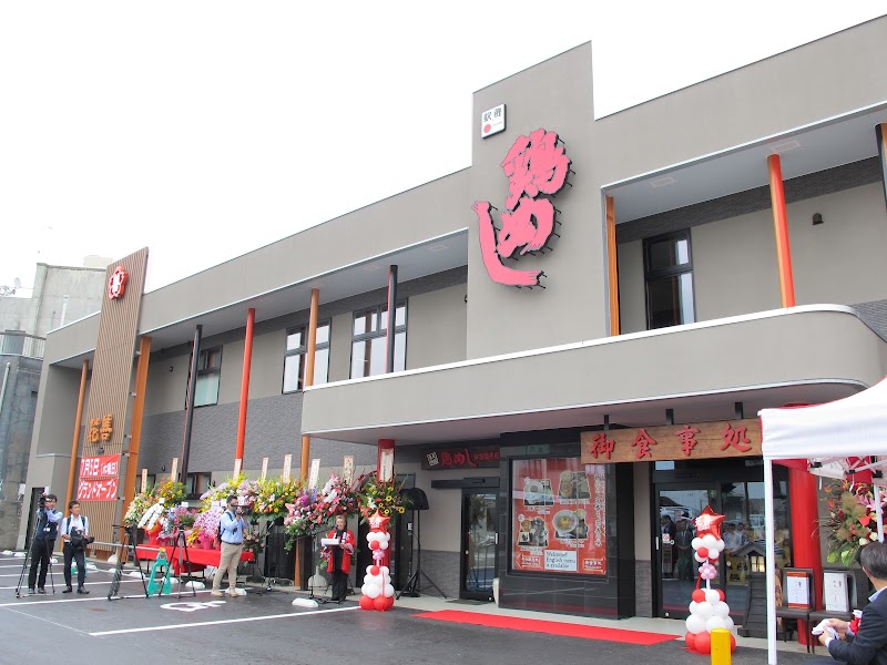 花善 1