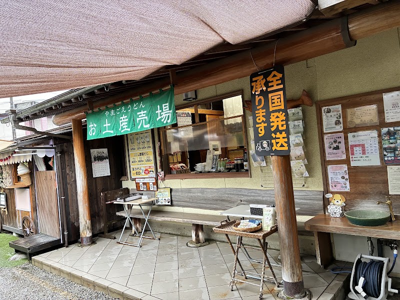 山越うどん 1