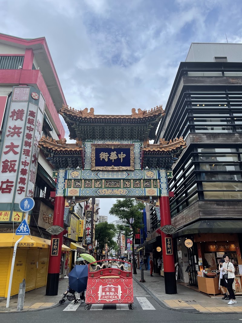 横浜中華街 1