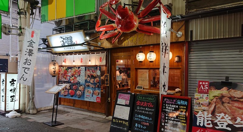 Nokabanzai Ichibaya Omicho Sohonten 1