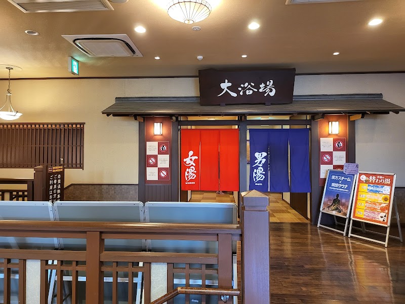 稲佐山温泉ふくの湯 1