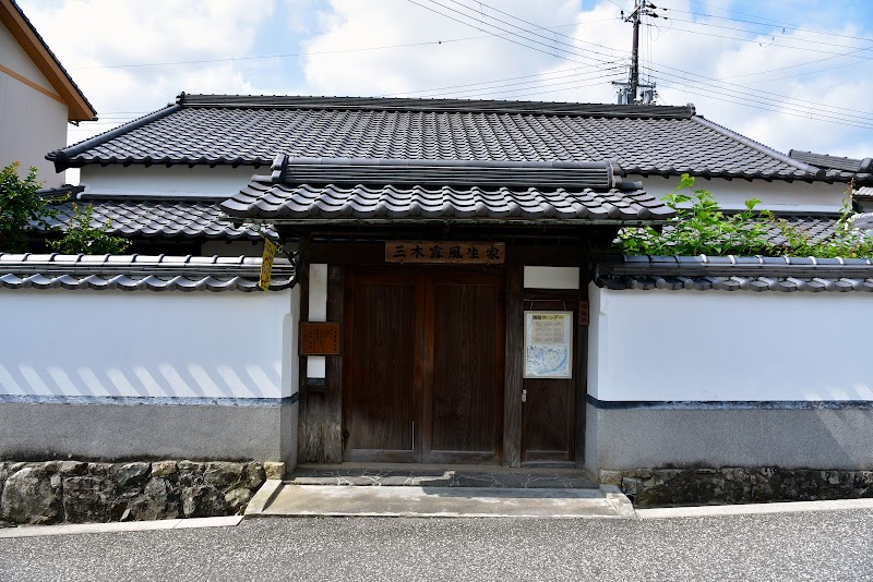 三木露風生家 1