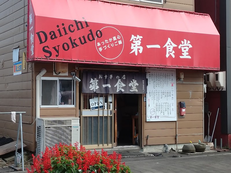 第一食堂 1