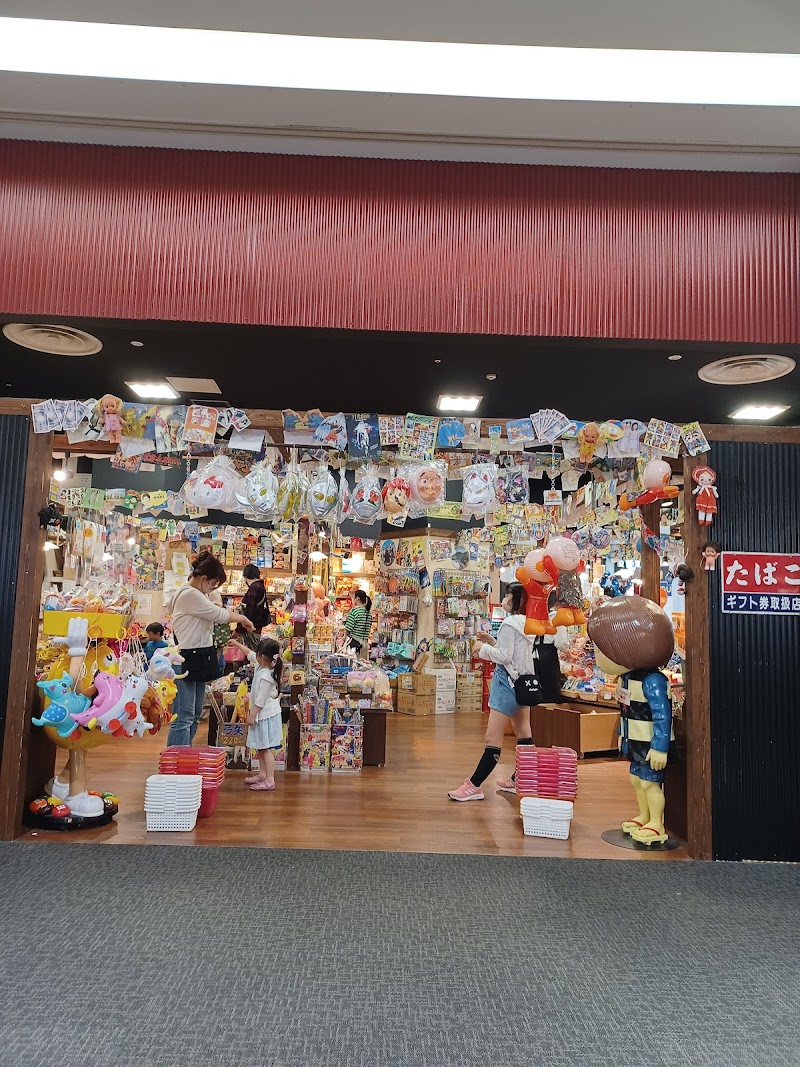 イオンモール京都五条 1