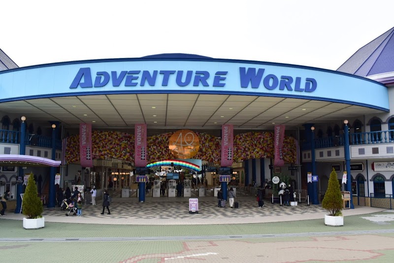 Adventure World 1