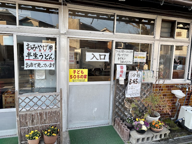 須崎食料品店 1